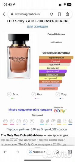 The Only One Dolce&Gabbana