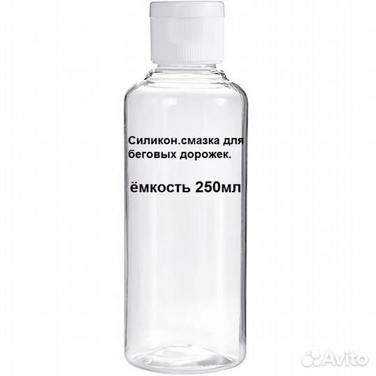 Смазка для беговых дорожек