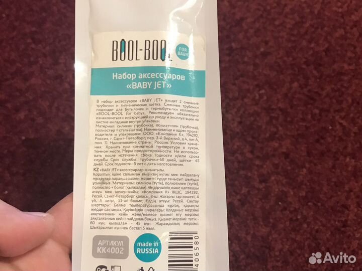 Сменная трубочка для поильника