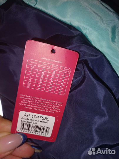 Комбинезон