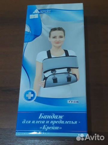 Бандаж для плеча и предплечья