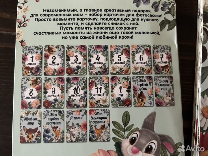 Карточки для фотосессии малыша