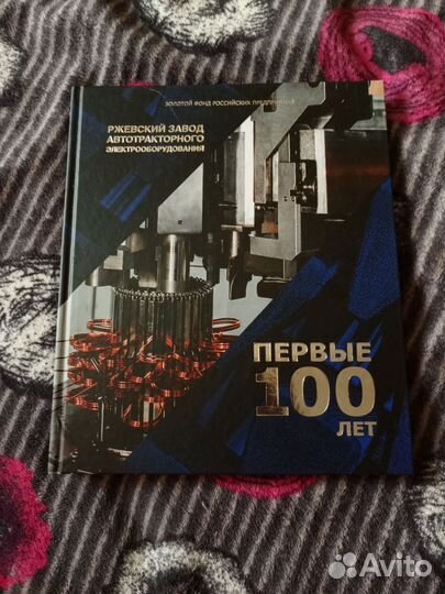 На коллекцию