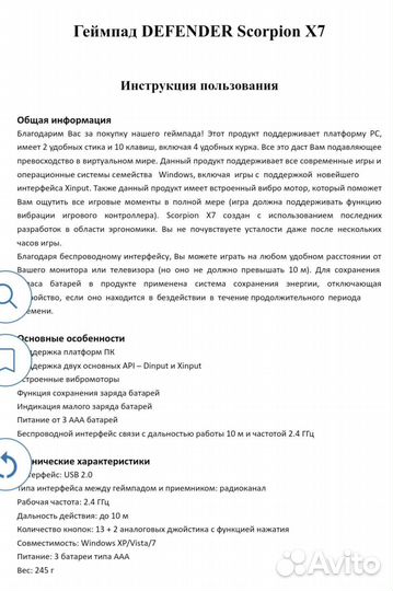 Геймпад беспроводной с вибро, новый