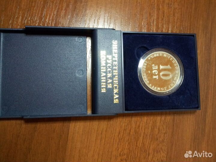 Юбилейные медали 2шт