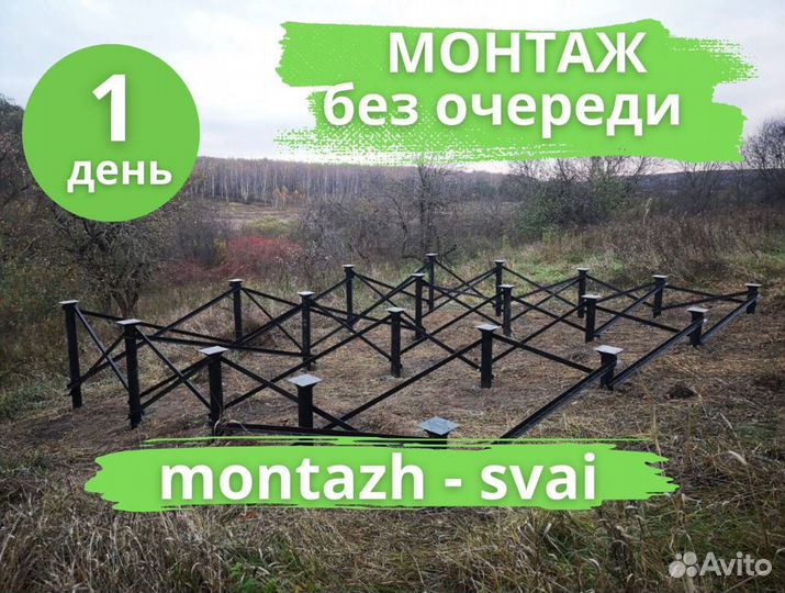 Свайно винтовой фундамент