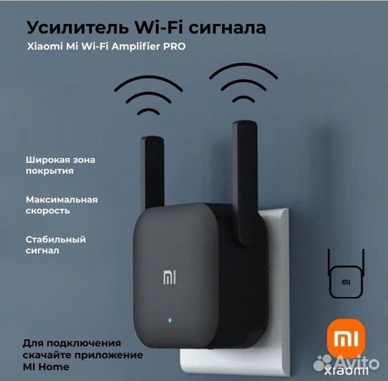 Wi-Fi усилитель Xiaomi Mi Wi-Fi Amplifier PRO