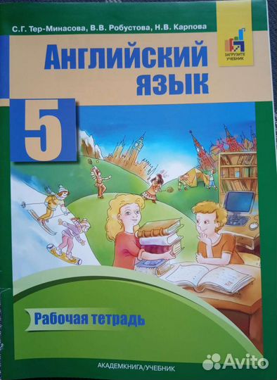 Новая рт по английскому языку, 5 класс