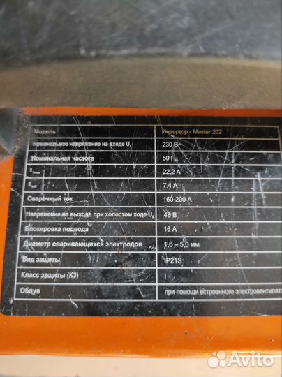 Инвертор сварочный