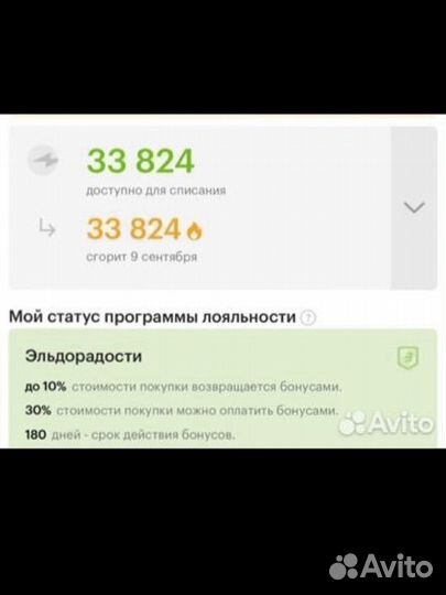Продам бонусы