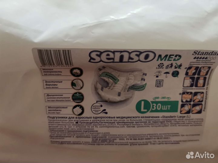Памперсы для взрослых размер l 30