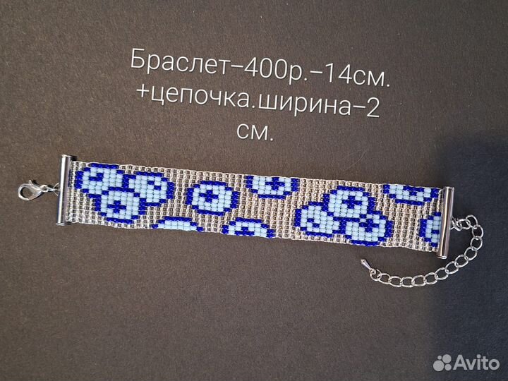 Изделия из бисера