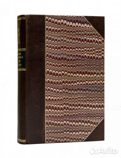 Судебные речи. 1868-1888. Обвинительные речи. Руко