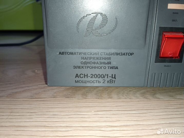 Стабилизатор напряжения Ресанта асн-2000/1-Ц 2квт