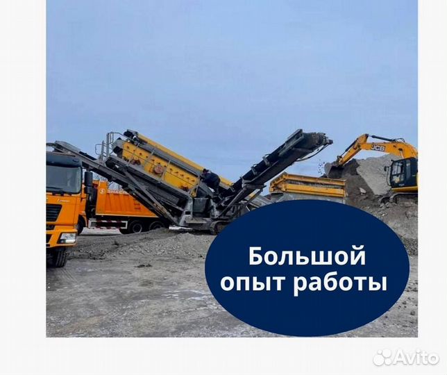 Доставка бетона