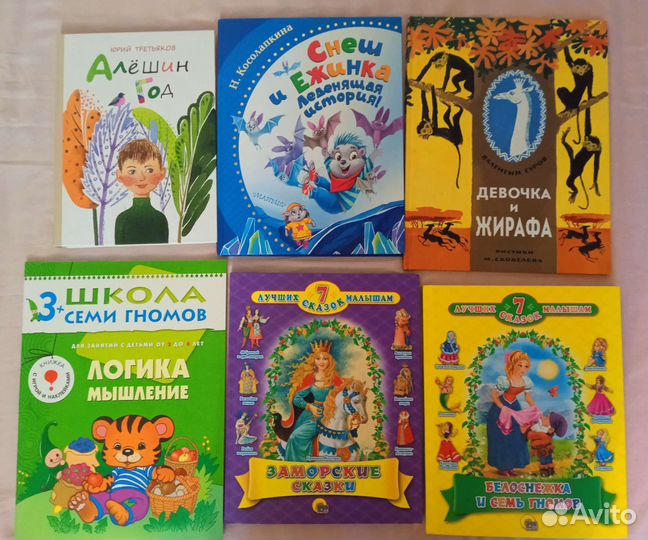 Детские книги новые
