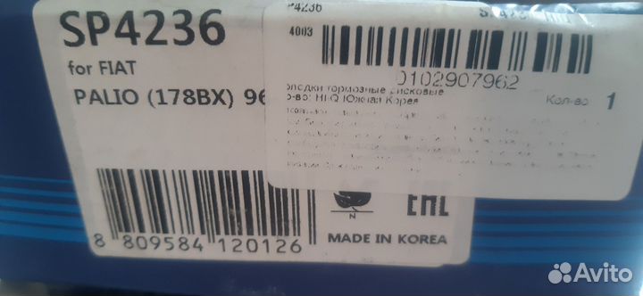 Колодки тормозные фиат альбеа перед и зад