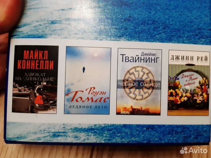 Книга Избранные романы