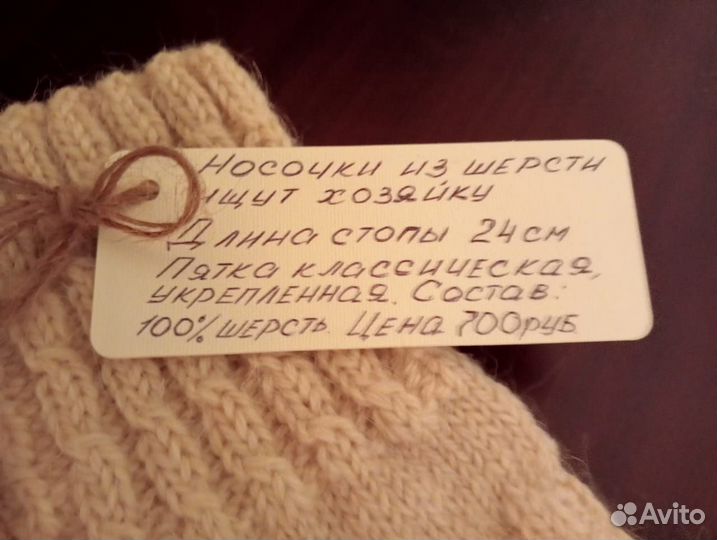 Носки женские ручной работы из шерсти