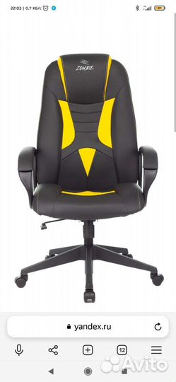 Компьютерное кресло бу