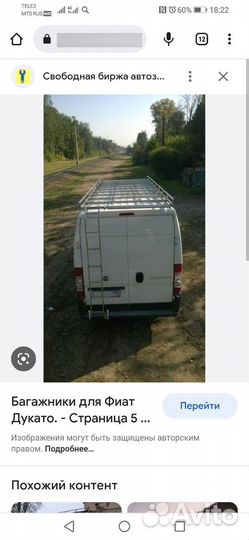 Багажник на крышу