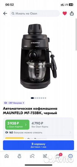 Кофемашинка