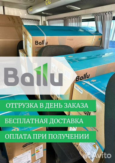 Сплит-система