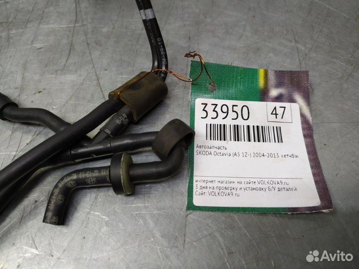 Трубка вакуумная Skoda Octavia (A5 1Z) 2004-2013