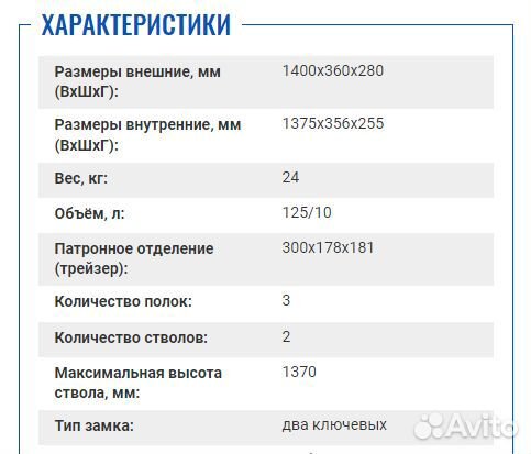 Оружейный сейф aiko чирок 1436