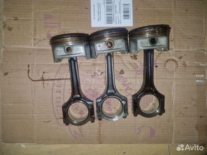 Шатун Ford 1.6 экобуст