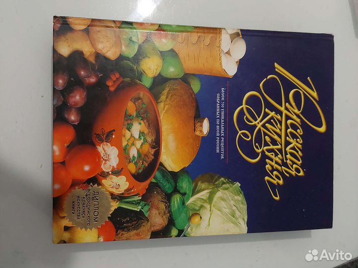 Кулинарные книги
