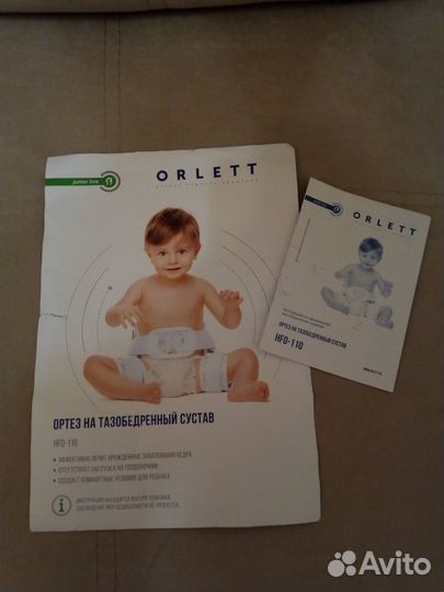 Ортез на тазобедренный сустав orlett HFO-110, L