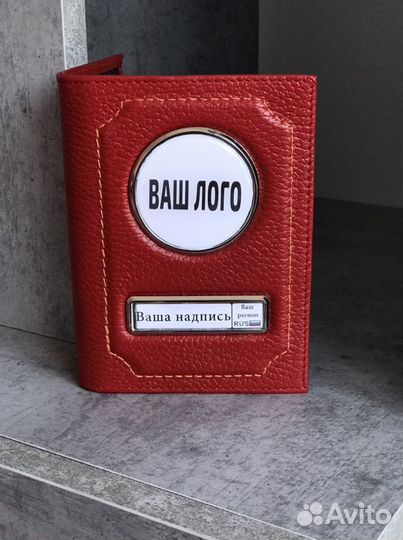 Обложка для автодокументов