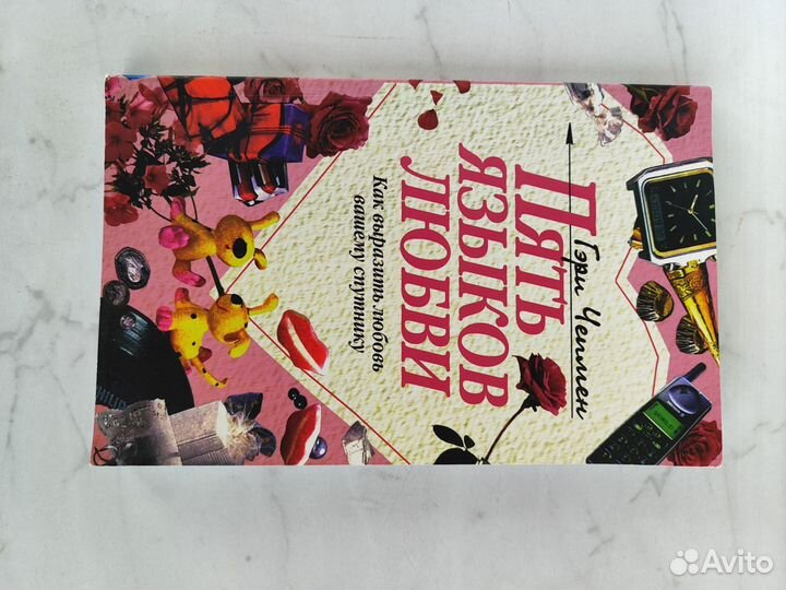 Гэри Чепмен 