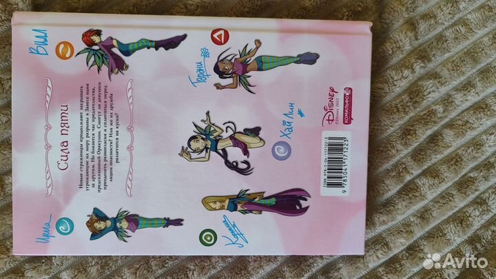 Witch Чародейки комикс