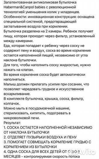 Бутылочка антиколиковая canpol babies 0+