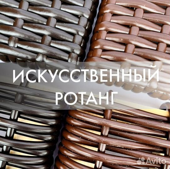 Ротанг от производителя