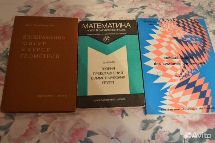 Математика, физика, химия, биология, география