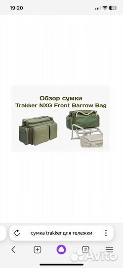 Карповая сумка trakker для тележки