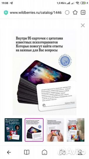 Метафорические ассоциативные карты. Новые. 95 шт