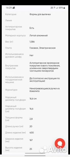 Форма для выпечки, вафельница