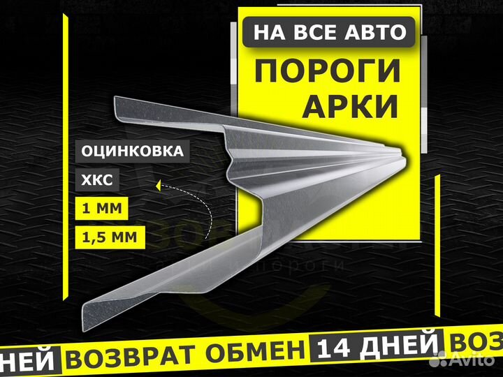 Пороги Pontiac Vibe ремонтные кузовные