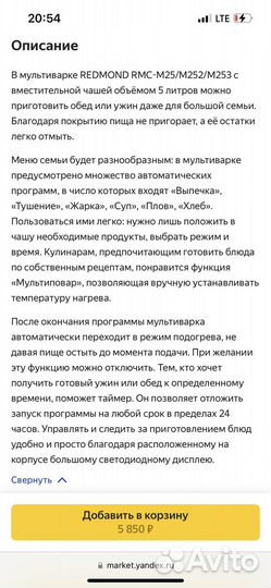 Мультиварка redmond rmc m25