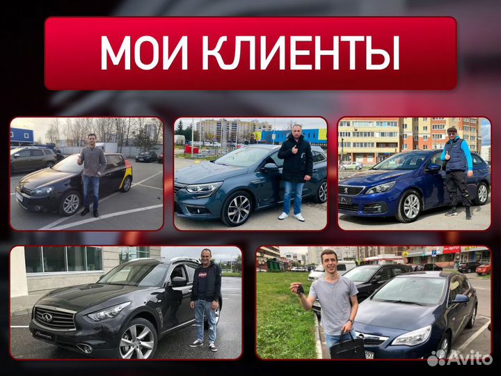 Автоподбор Под ваши критерии