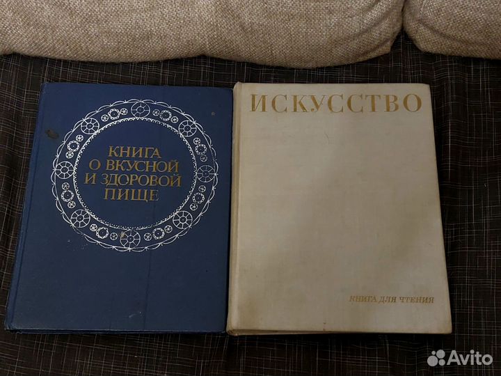 Книга о вкусной и здоровой пище. Искусство