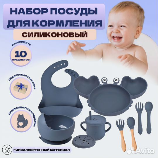 Набор детской силиконовой посуды подарочный