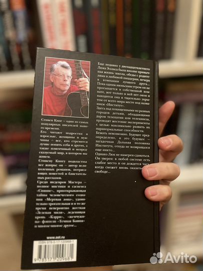 Книга Институт