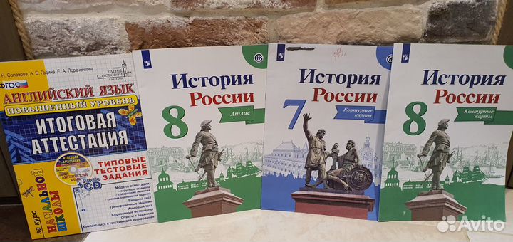 История России Атлас контурные карты