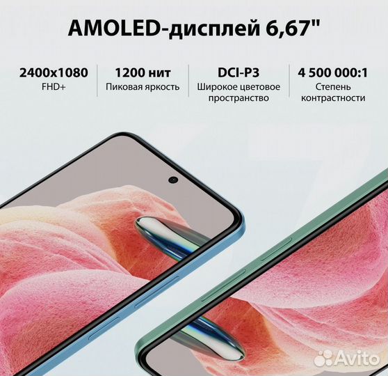 Xiaomi Redmi Note 12, 4/128 ГБ