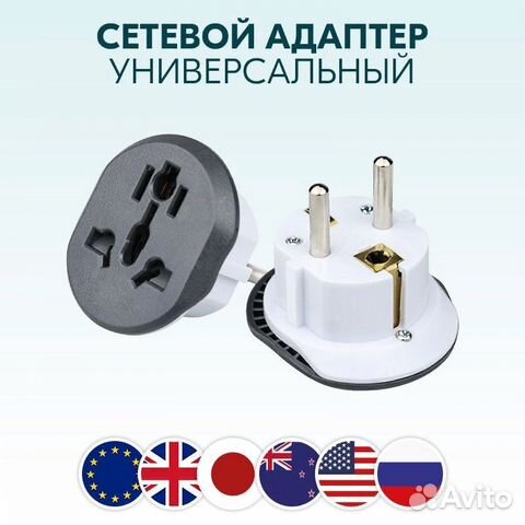 Переходник для розетки на евро вилку купить в Москве | Товары для дома ...